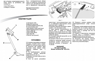 Упор капота для Honda Accord 8 VIII / Acura TSX (CU/CW) (2008-2013)