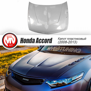 Капот пластиковый var №1 "Agressive Waterproof" Honda Accord 8(VIII) / Acura TSX (CU/CW) (2008-2013)